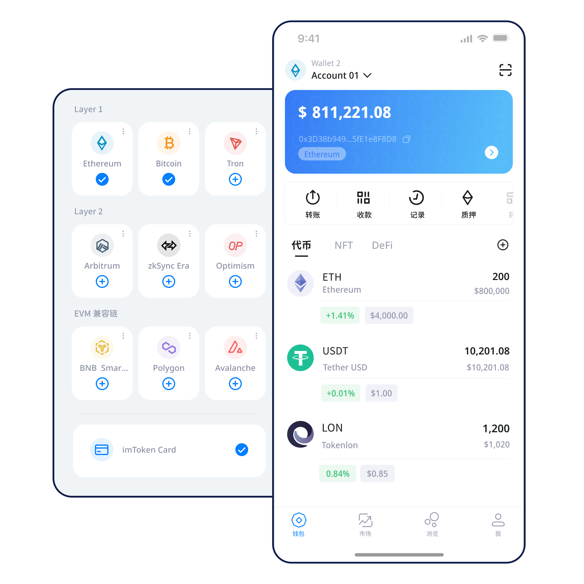 imtoken 移动端